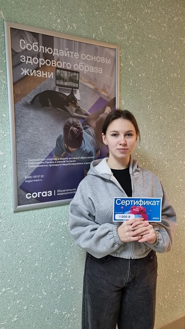 Курский филиал «СОГАЗ-Мед» поздравил победителей конкурса «Учись быть здоровым», новости, пресс-релизы, статьи, «СОГАЗ-Мед», омс